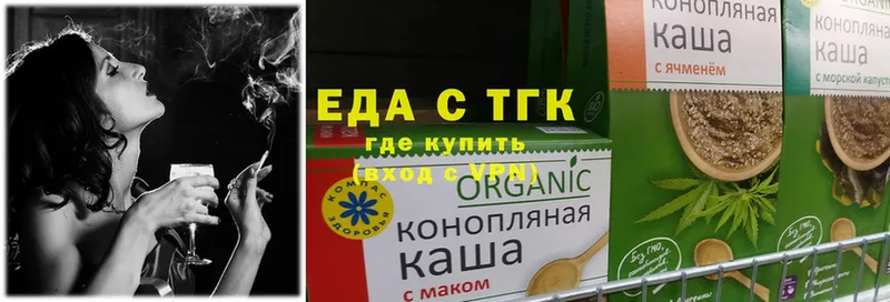 Еда ТГК конопля  Сысерть 