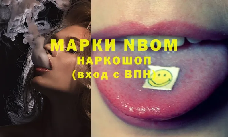 цена   Сысерть  Марки N-bome 1,8мг 